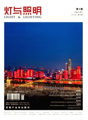 灯与照明杂志